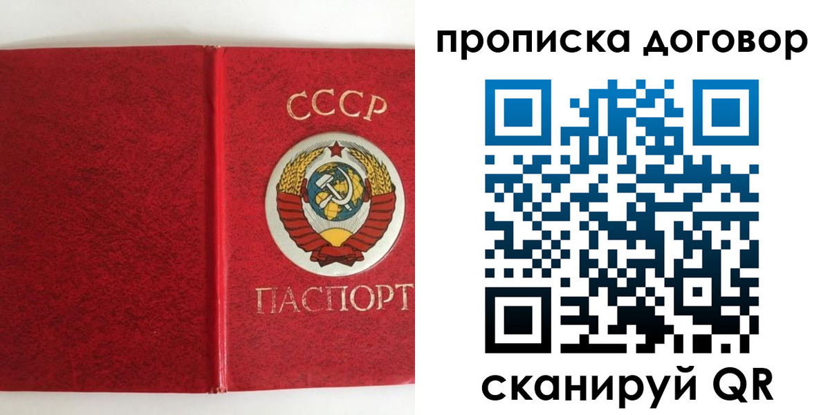 где прописаться в Чите