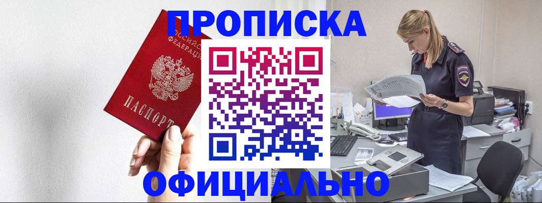 регистрация для школы в Чите