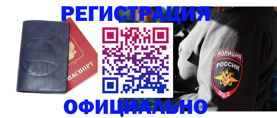 найти адрес прописки в Чите