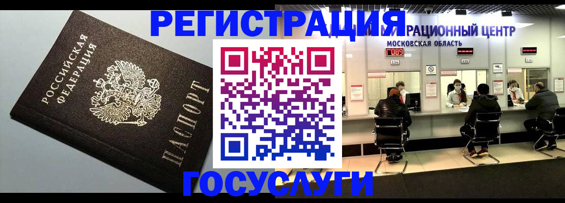 найти адрес прописки в Чите